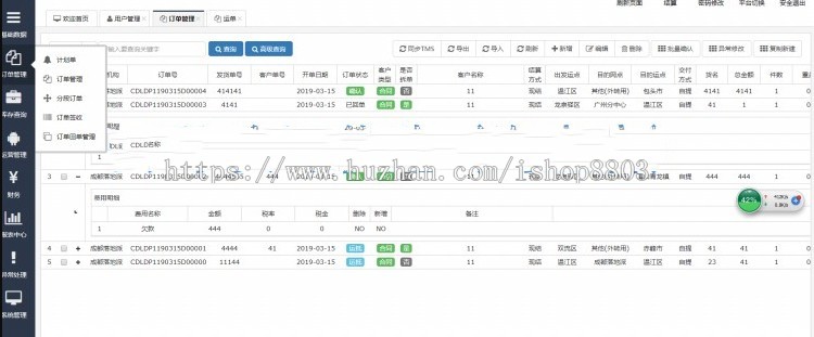 web物流运输管理系统源码项目 java版货车快运 Bootstrap毕设mysql
