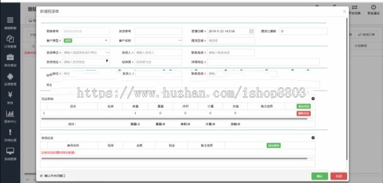 web物流运输管理系统源码项目 java版货车快运 Bootstrap毕设mysql