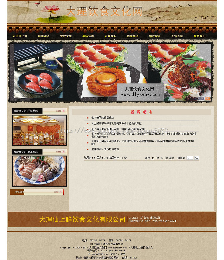 可在线订餐 美食餐饮公司企业建站系统网站源码XYM316 ASP+ACCE