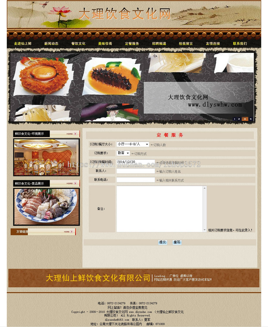 可在线订餐 美食餐饮公司企业建站系统网站源码XYM316 ASP+ACCE