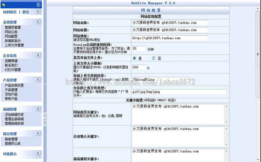 可在线订餐 美食餐饮公司企业建站系统网站源码XYM316 ASP+ACCE