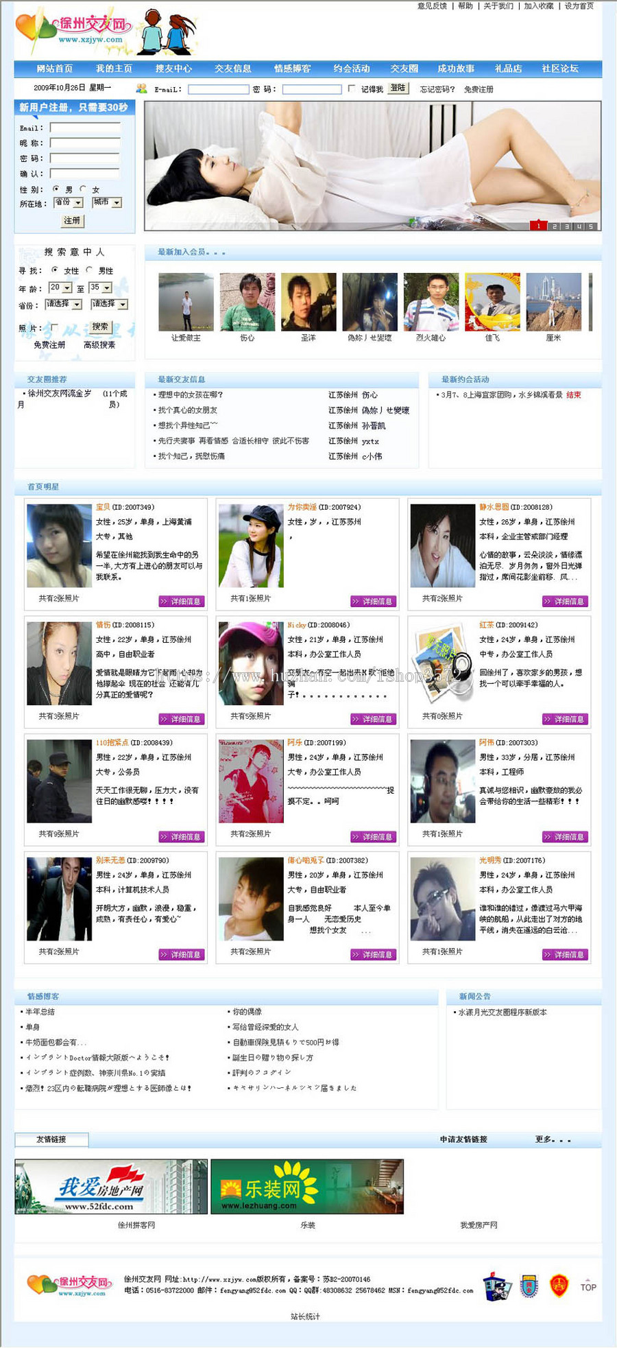 规整漂亮 地区婚恋交友平台门户网站系统源码n0939 ASP+MSSQL