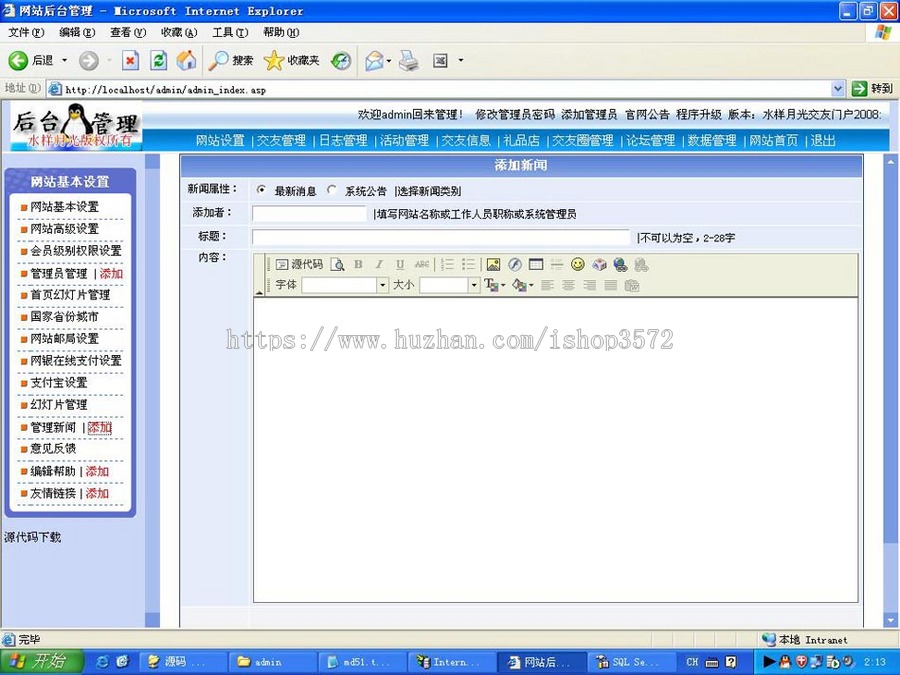 规整漂亮 地区婚恋交友平台门户网站系统源码n0939 ASP+MSSQL