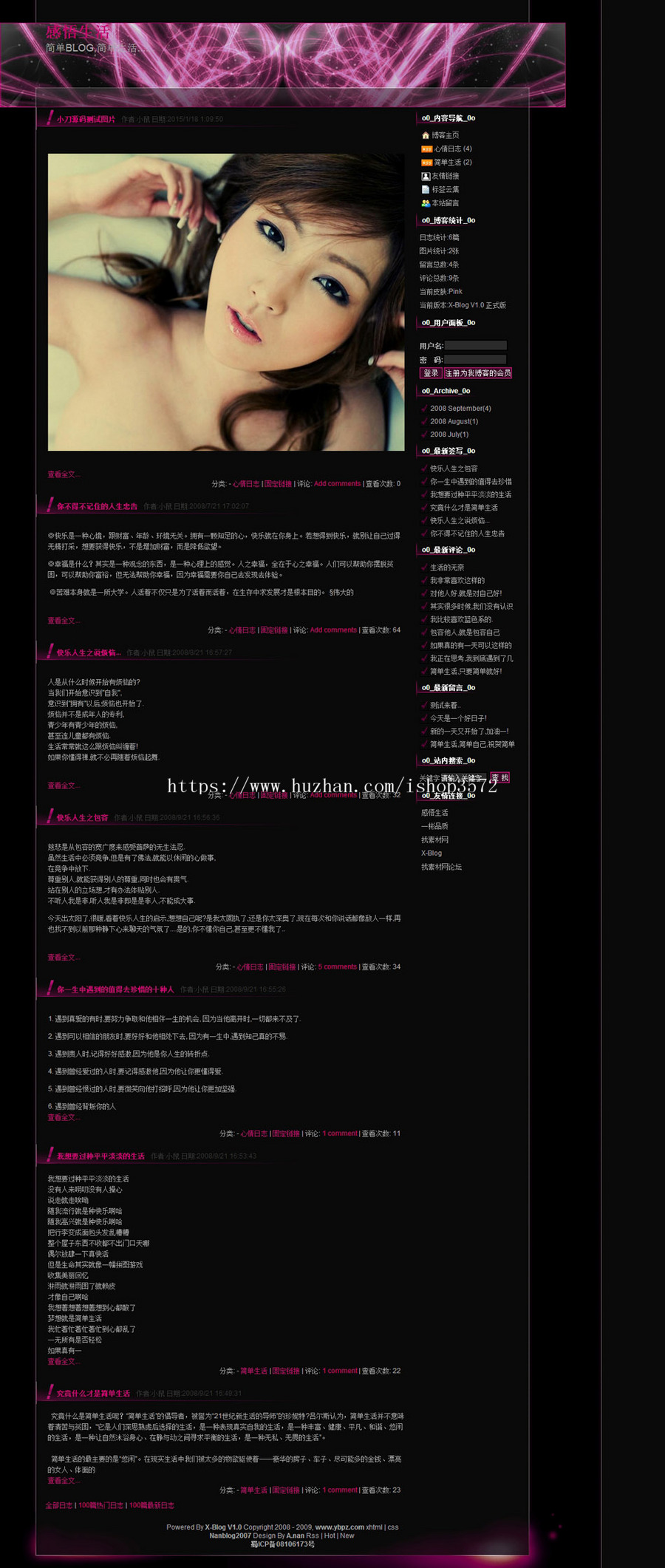 黑色可生成静态 个人BLOG博客系统网站源码XYM353 ASP+ACCESS