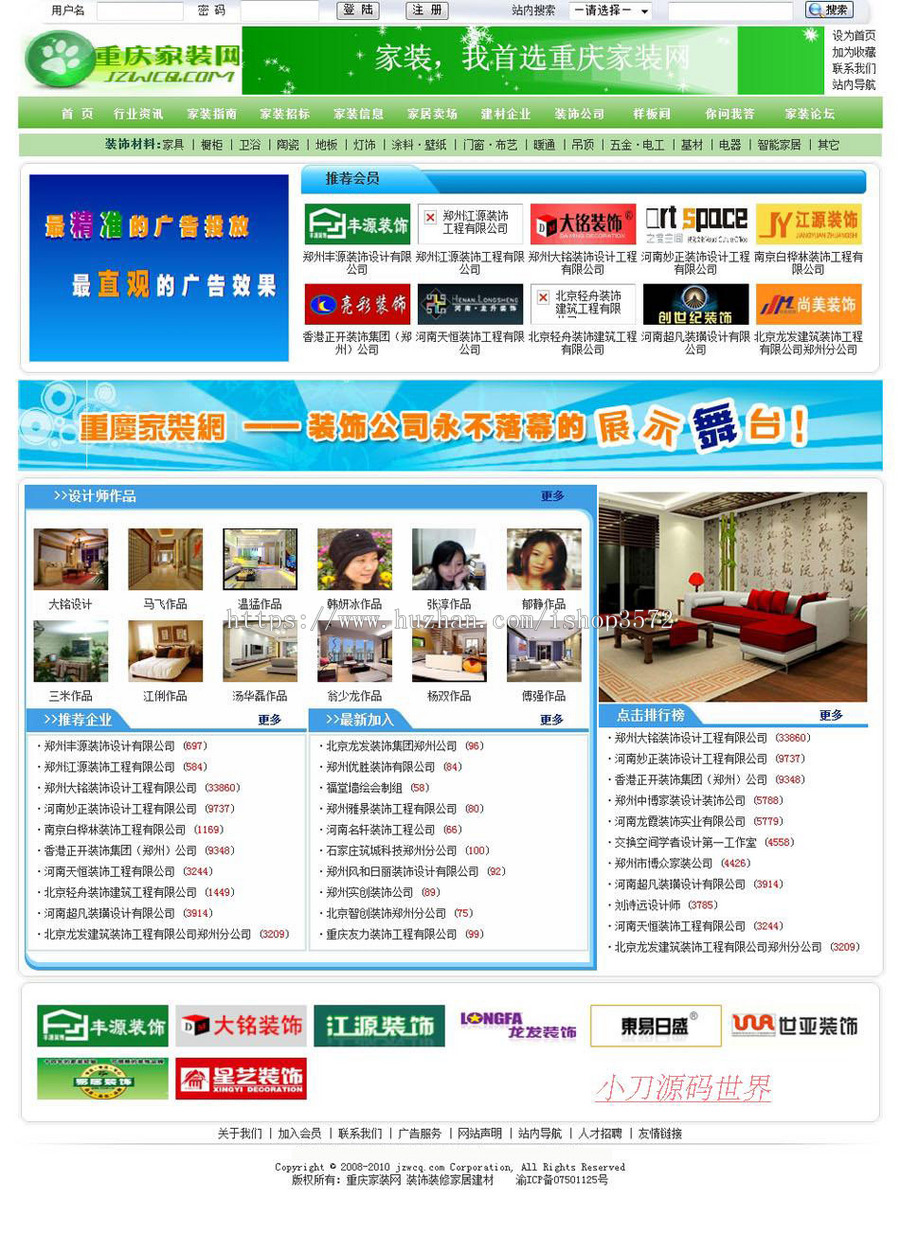 带论坛问答 大型地方装修建材行业综合门户网站源码nfc16 ASP+ACC