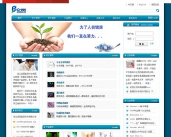 蓝色漂亮 生物医药公司通用企业建站系统网站源码nqy106 ASP+ACC