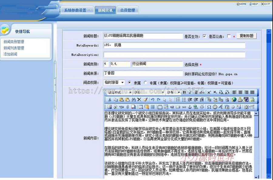 蓝色漂亮 生物医药公司通用企业建站系统网站源码nqy106 ASP+ACC