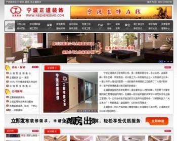 规整大气 装修公司装饰设计企业建站系统网站源码nfc26 ASP+ACC