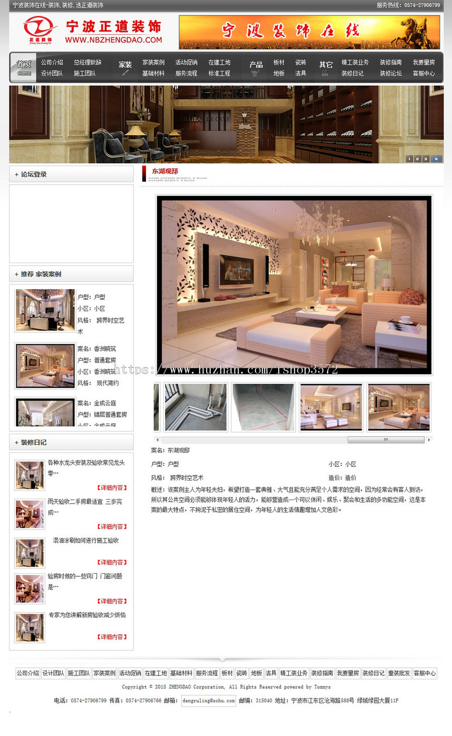 规整大气 装修公司装饰设计企业建站系统网站源码nfc26 ASP+ACC