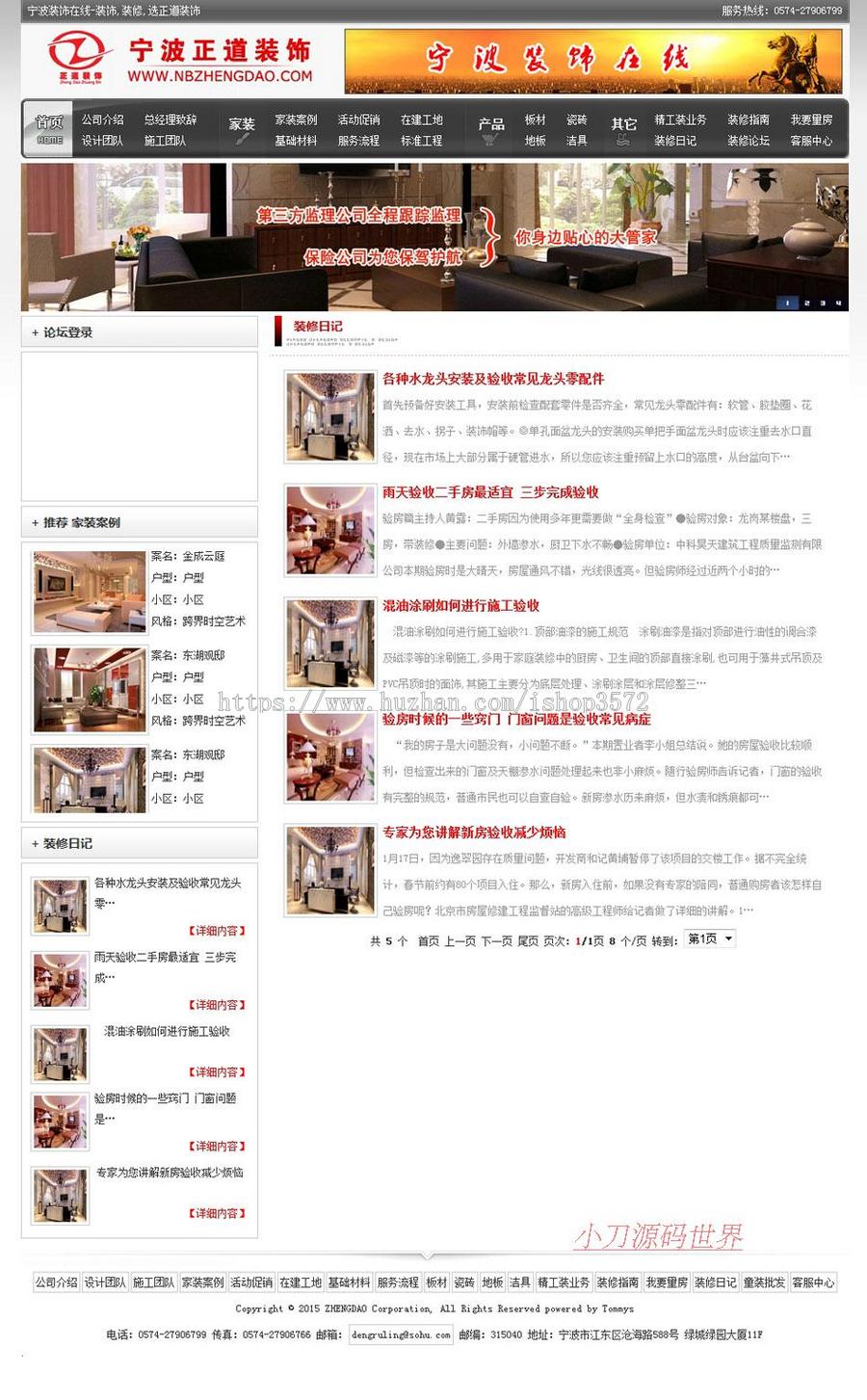 规整大气 装修公司装饰设计企业建站系统网站源码nfc26 ASP+ACC
