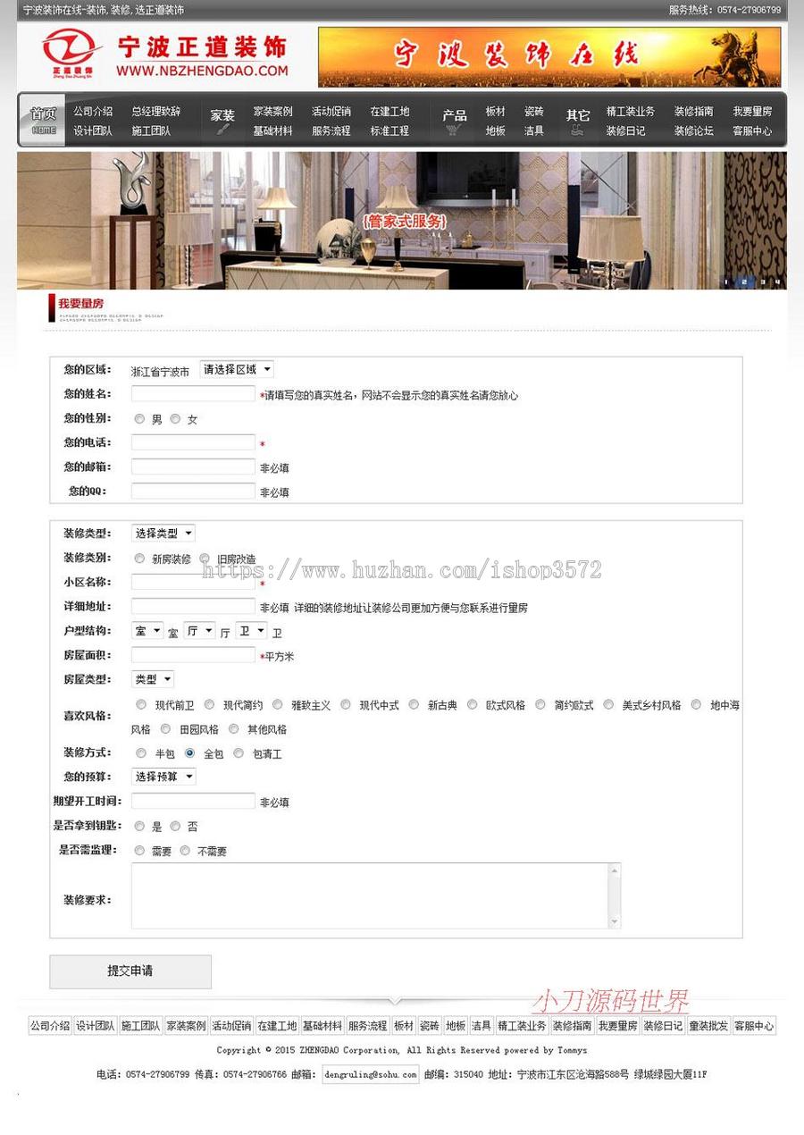 规整大气 装修公司装饰设计企业建站系统网站源码nfc26 ASP+ACC