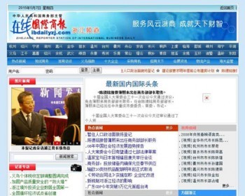 蓝色规整 报刊杂志电子版 新闻文章系统网站源码n0346 ASP+ACC