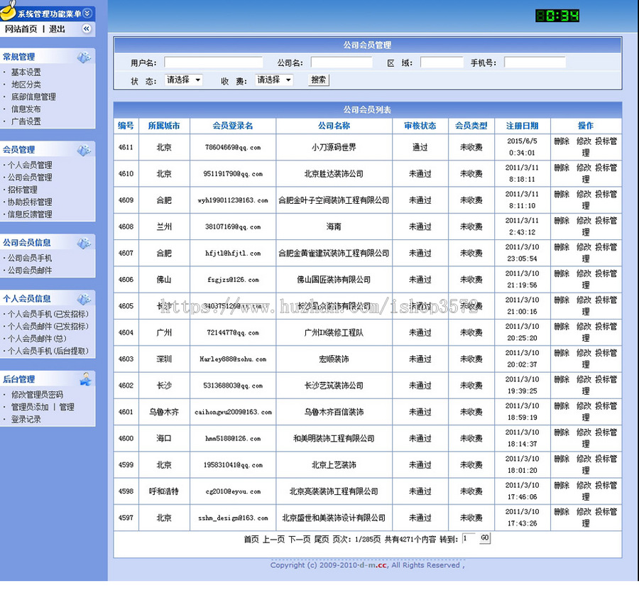 绿色漂亮 专业装修装饰招标投标平台网站系统源码nfc12 ASP+ACC