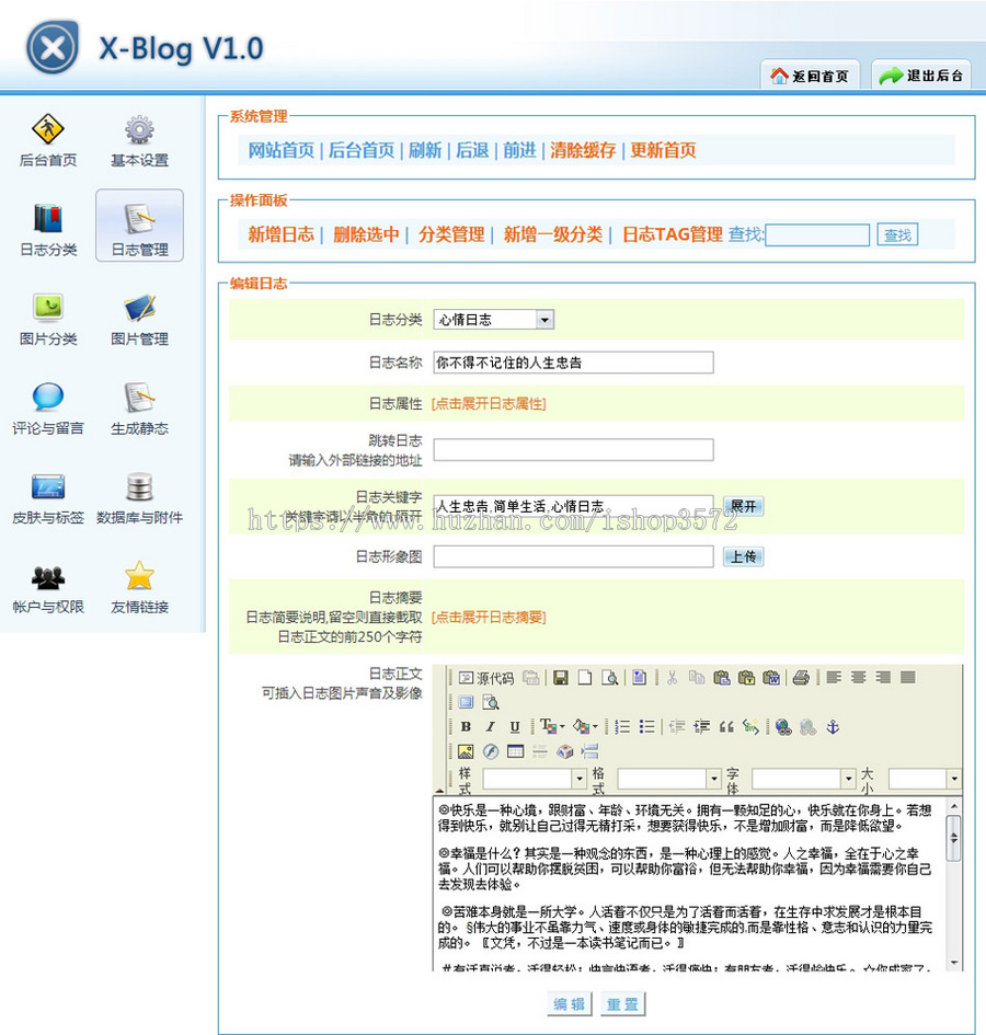 多风格可生成静态 个人BLOG博客日志系统网站源码XYM356 ASP+ACC