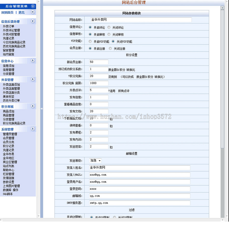 地方网上订餐外卖服务平台系统网站源码XYM414 ASP整站带后台