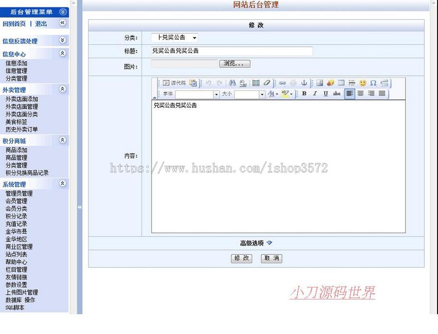 地方网上订餐外卖服务平台系统网站源码XYM414 ASP整站带后台