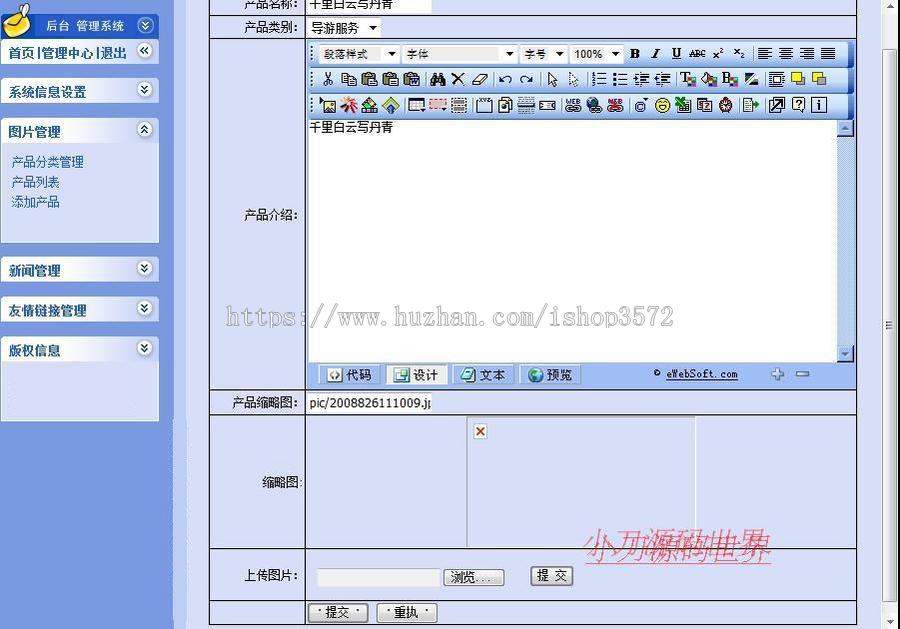 清爽大气 森林公园网站 旅游景区建站系统源码n0120 ASP+ACCE