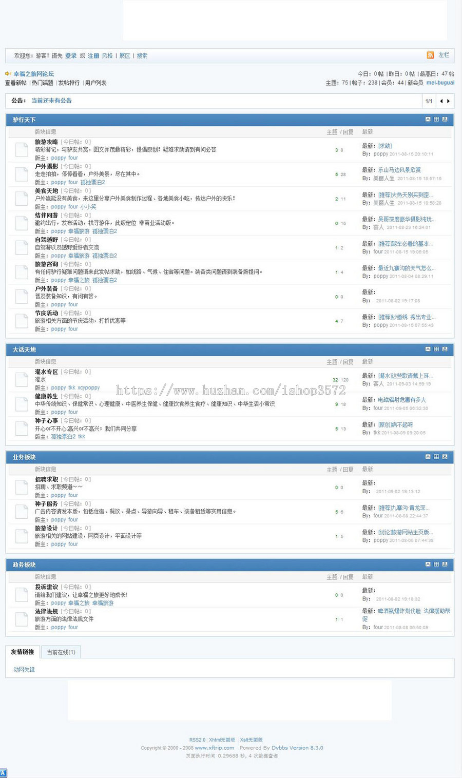 蓝色漂亮带论坛 大型地方旅游信息资讯网站系统源码nly02 ASP+ACC