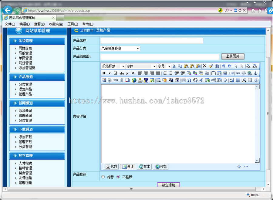 规整漂亮 汽车美容维修网站 汽修企业建站源码nqc02 ASP+ACCE