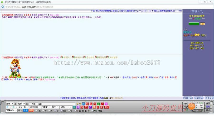 功能强大带论坛 江湖聊天娱乐系统商业版网站源码dx013 ASP+ACCE