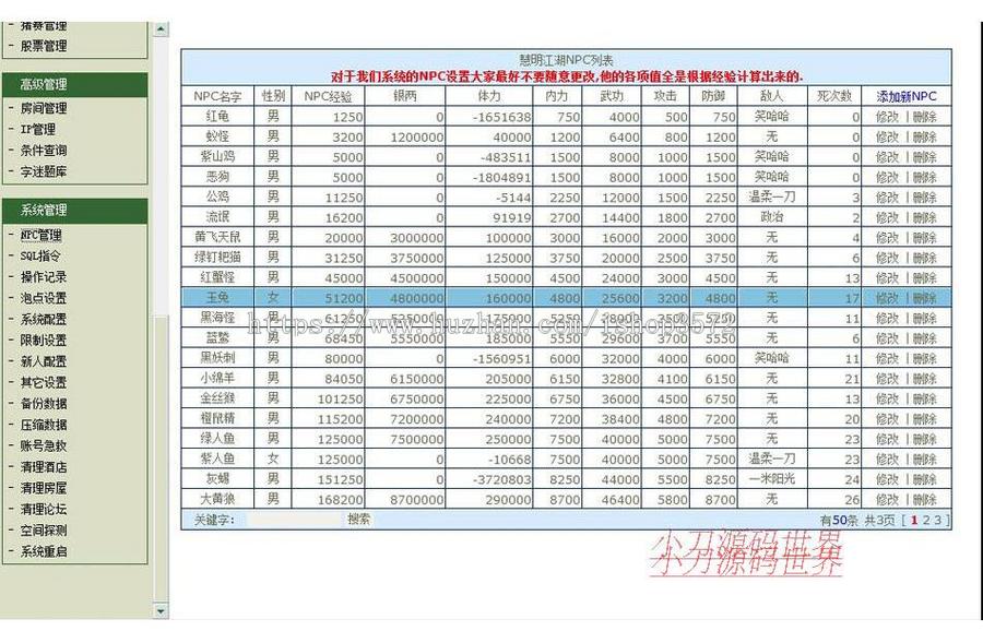 功能强大带论坛 江湖聊天娱乐系统商业版网站源码dx013 ASP+ACCE