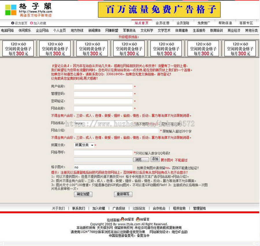 百万格子网站 格子阁网址导航网站美化版04-01 ASP+ACC