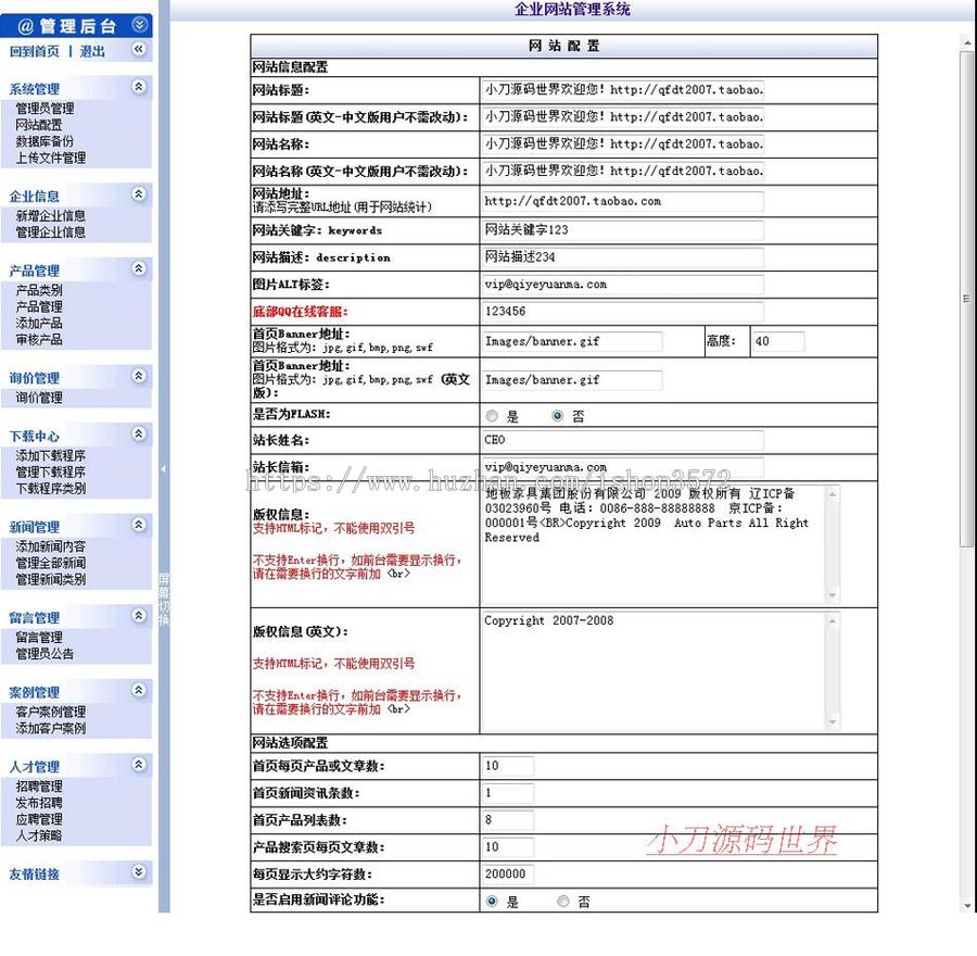 大气漂亮 家具地板公司网站 家居企业建站系统源码nqy04 ASP+ACC