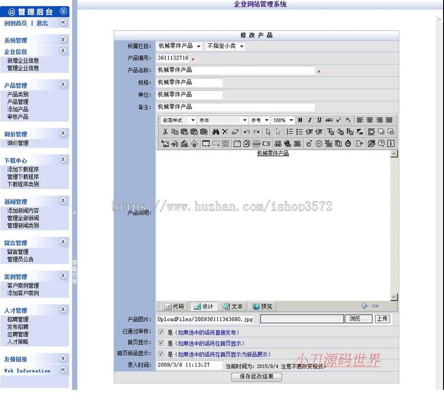 大气漂亮 家具地板公司网站 家居企业建站系统源码nqy04 ASP+ACC