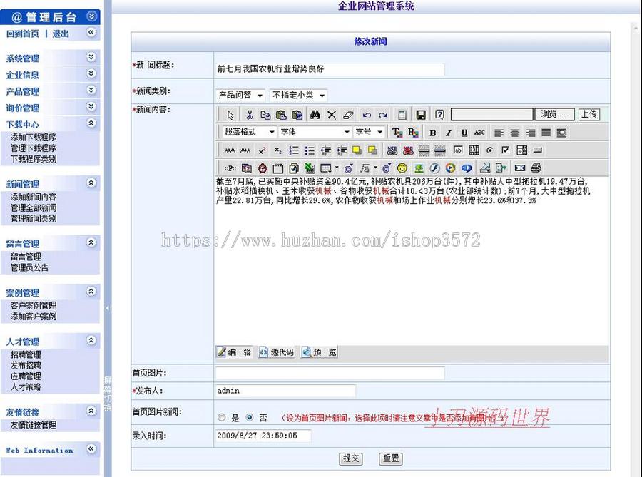 大气漂亮 家具地板公司网站 家居企业建站系统源码nqy04 ASP+ACC