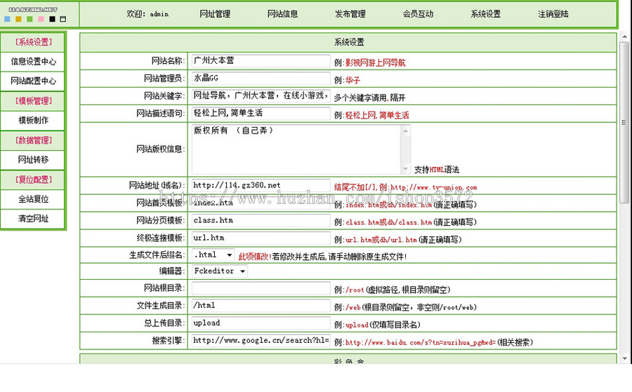 可生成静态 网址导航系统网站源码880329 ASP完整带后台