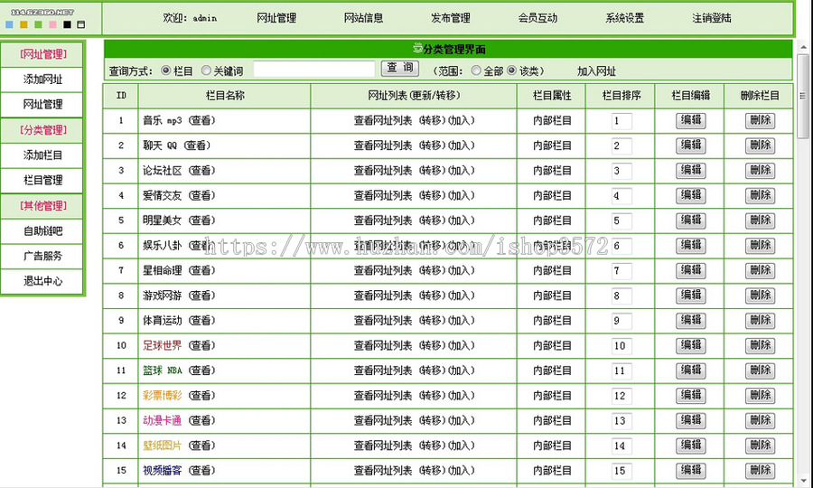 可生成静态 网址导航系统网站源码880329 ASP完整带后台