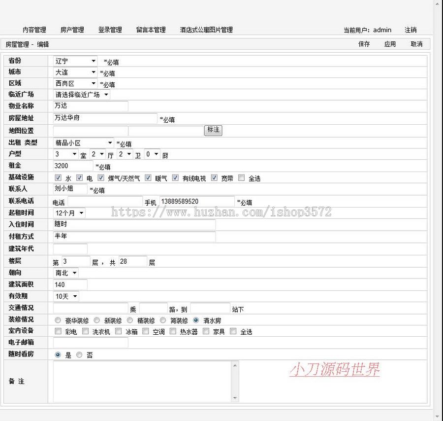橙色规整 大型地方房屋租赁租房信息门户网站源码nfc23 ASP+ACCE