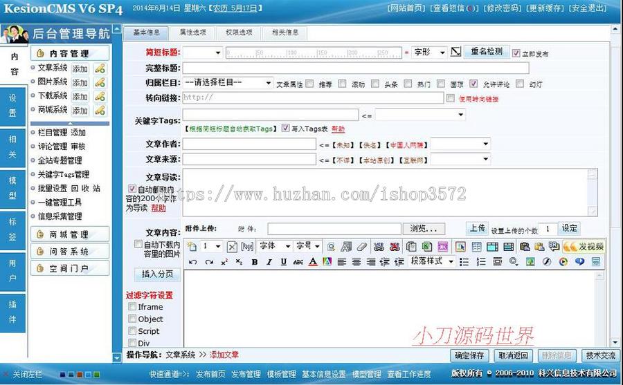 绿色带论坛 大型旅游业综合性服务平台系统网站源码nly08 ASP+ACC