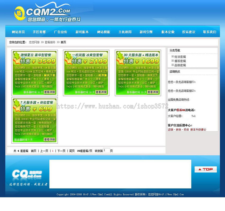 蓝色大气 网游一条龙网络服务公司网站源码动易nyx02 ASP+ACCESS