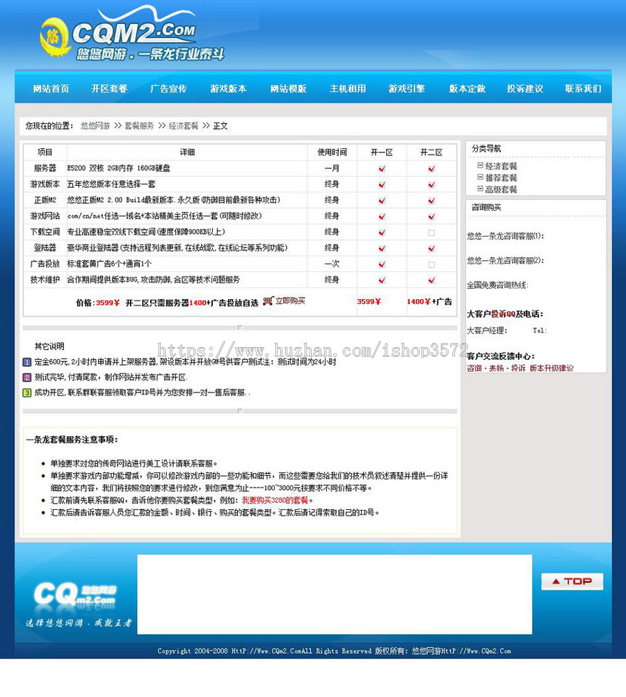 蓝色大气 网游一条龙网络服务公司网站源码动易nyx02 ASP+ACCESS