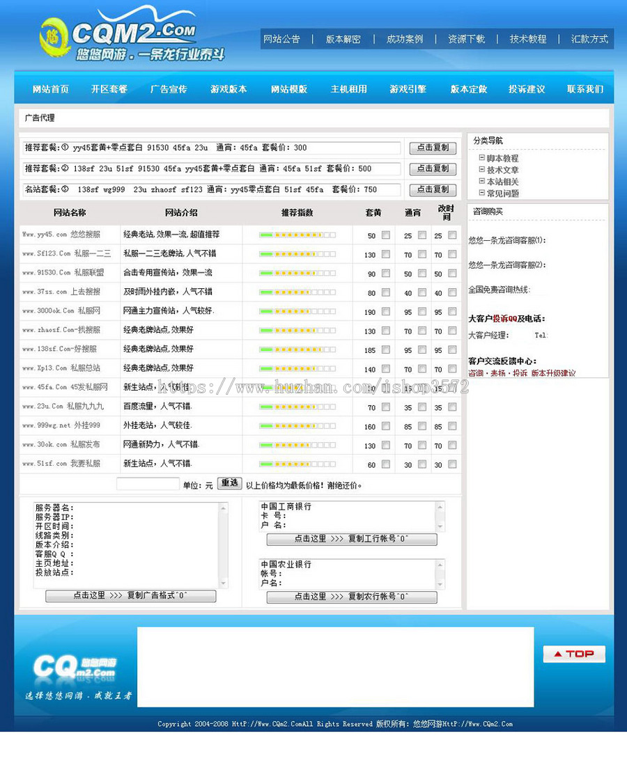 蓝色大气 网游一条龙网络服务公司网站源码动易nyx02 ASP+ACCESS
