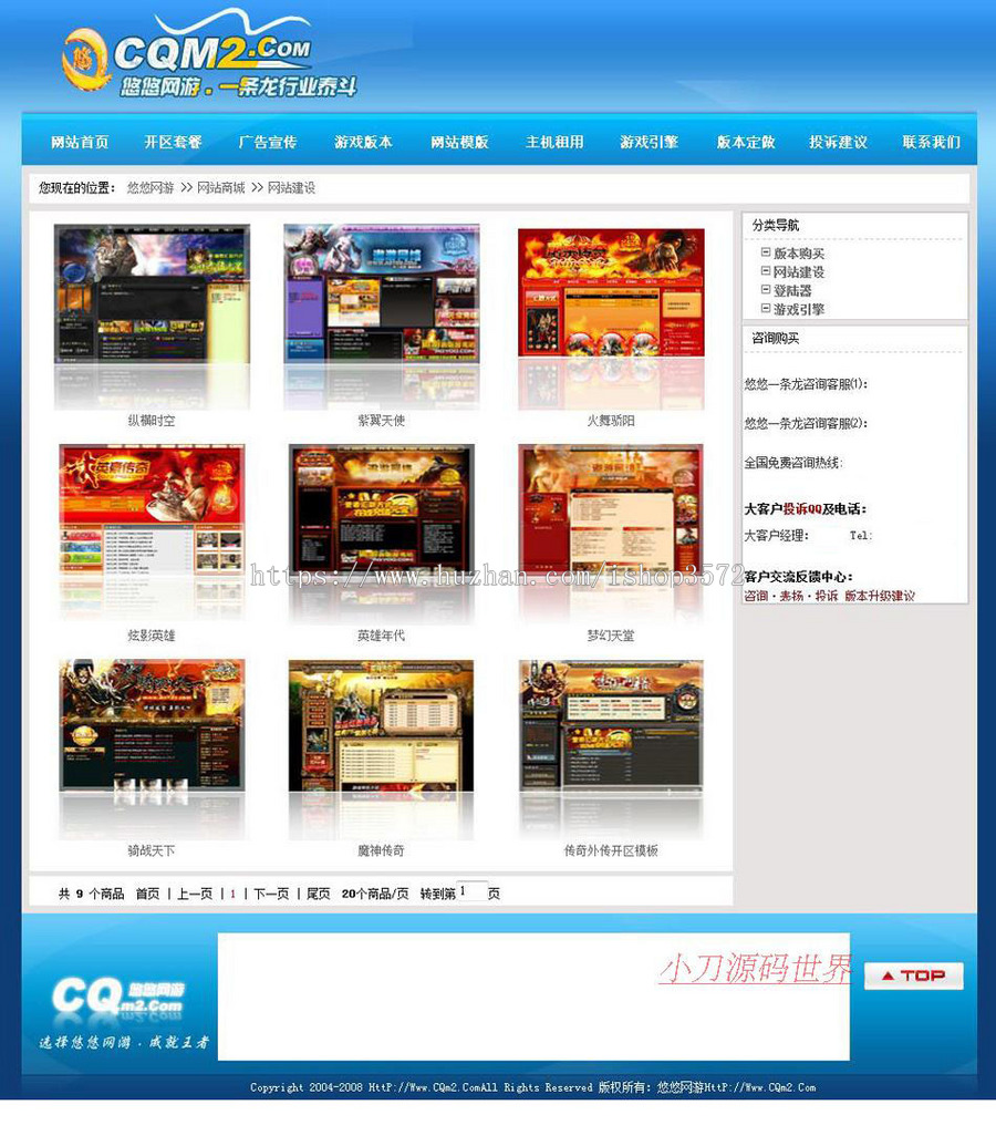 蓝色大气 网游一条龙网络服务公司网站源码动易nyx02 ASP+ACCESS