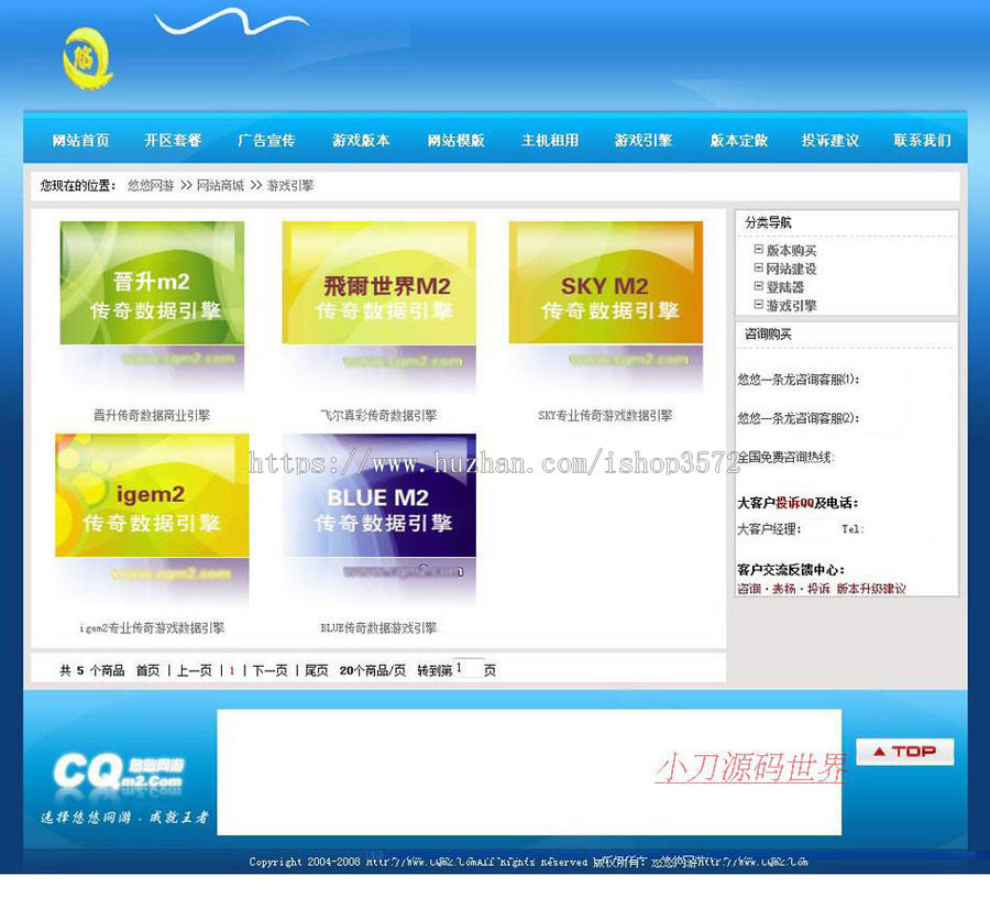 蓝色大气 网游一条龙网络服务公司网站源码动易nyx02 ASP+ACCESS