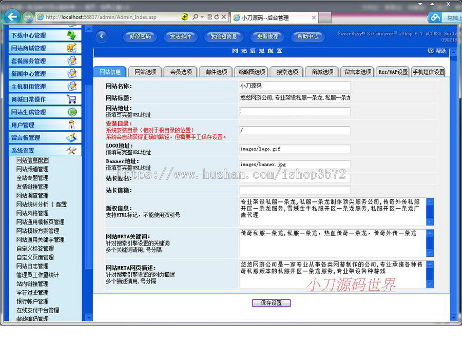 蓝色大气 网游一条龙网络服务公司网站源码动易nyx02 ASP+ACCESS