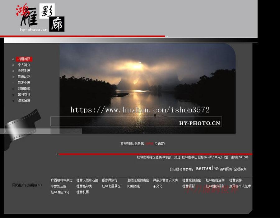 灰色个性 个人摄影网站 个人主页建站系统源码n0413 ASP+ACCESS