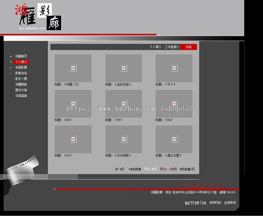 灰色个性 个人摄影网站 个人主页建站系统源码n0413 ASP+ACCESS