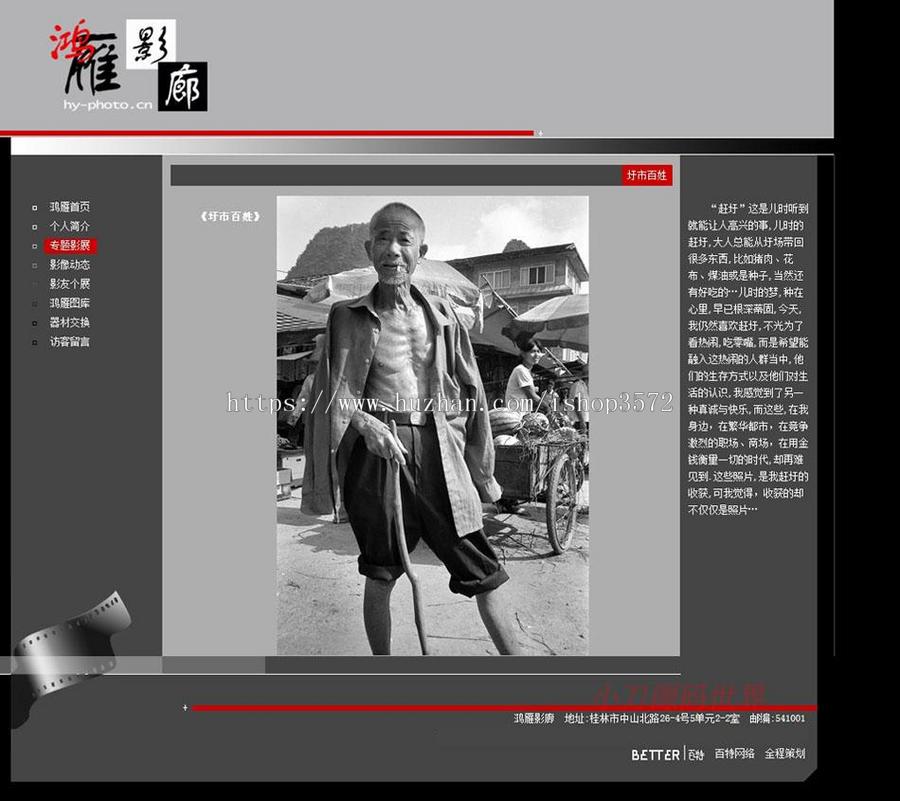 灰色个性 个人摄影网站 个人主页建站系统源码n0413 ASP+ACCESS