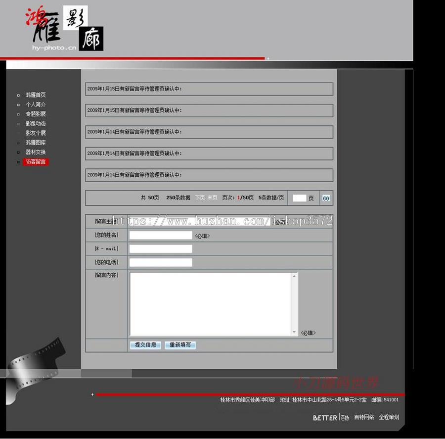 灰色个性 个人摄影网站 个人主页建站系统源码n0413 ASP+ACCESS