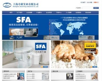 蓝色漂亮 卫生洁具公司网站 通用企业建站系统源码XYM207 ASP+ACC