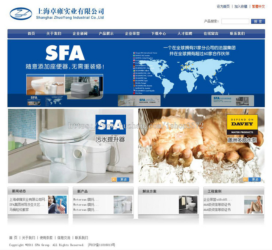 蓝色漂亮 卫生洁具公司网站 通用企业建站系统源码XYM207 ASP+ACC
