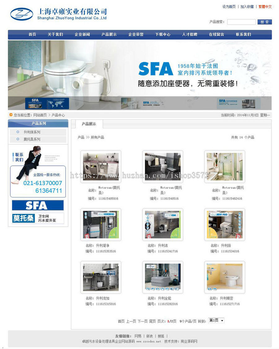 蓝色漂亮 卫生洁具公司网站 通用企业建站系统源码XYM207 ASP+ACC