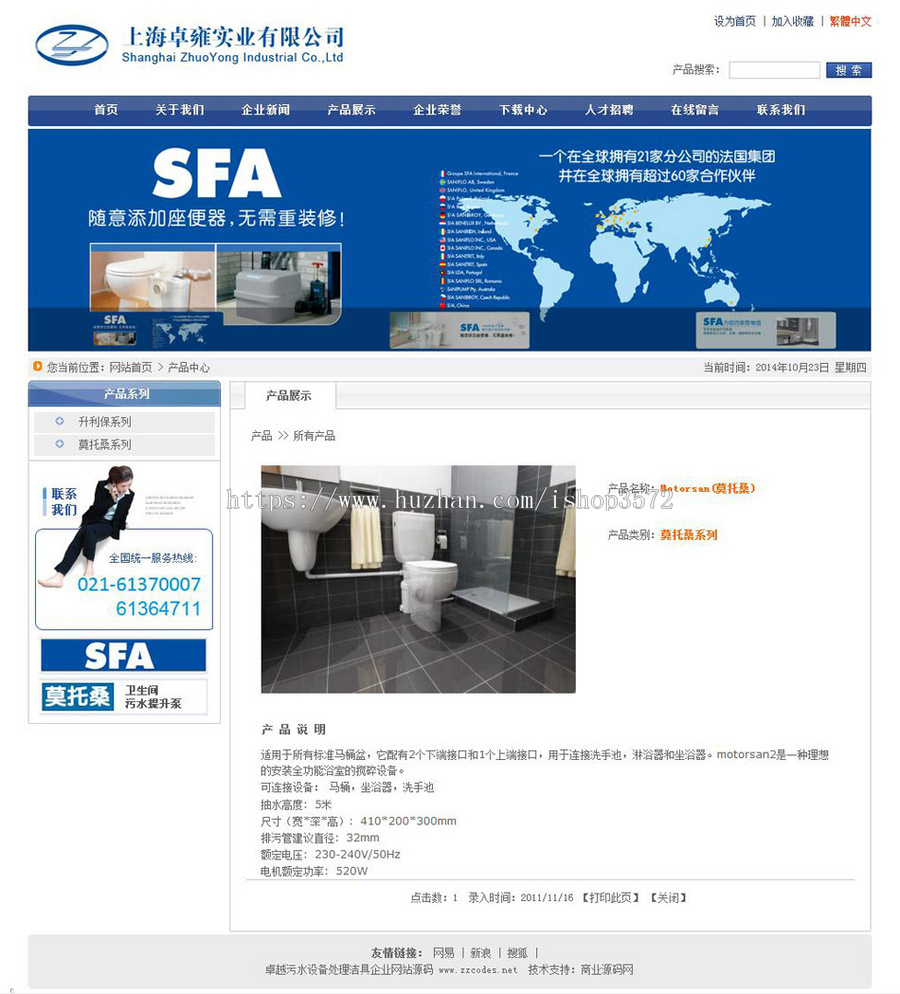 蓝色漂亮 卫生洁具公司网站 通用企业建站系统源码XYM207 ASP+ACC