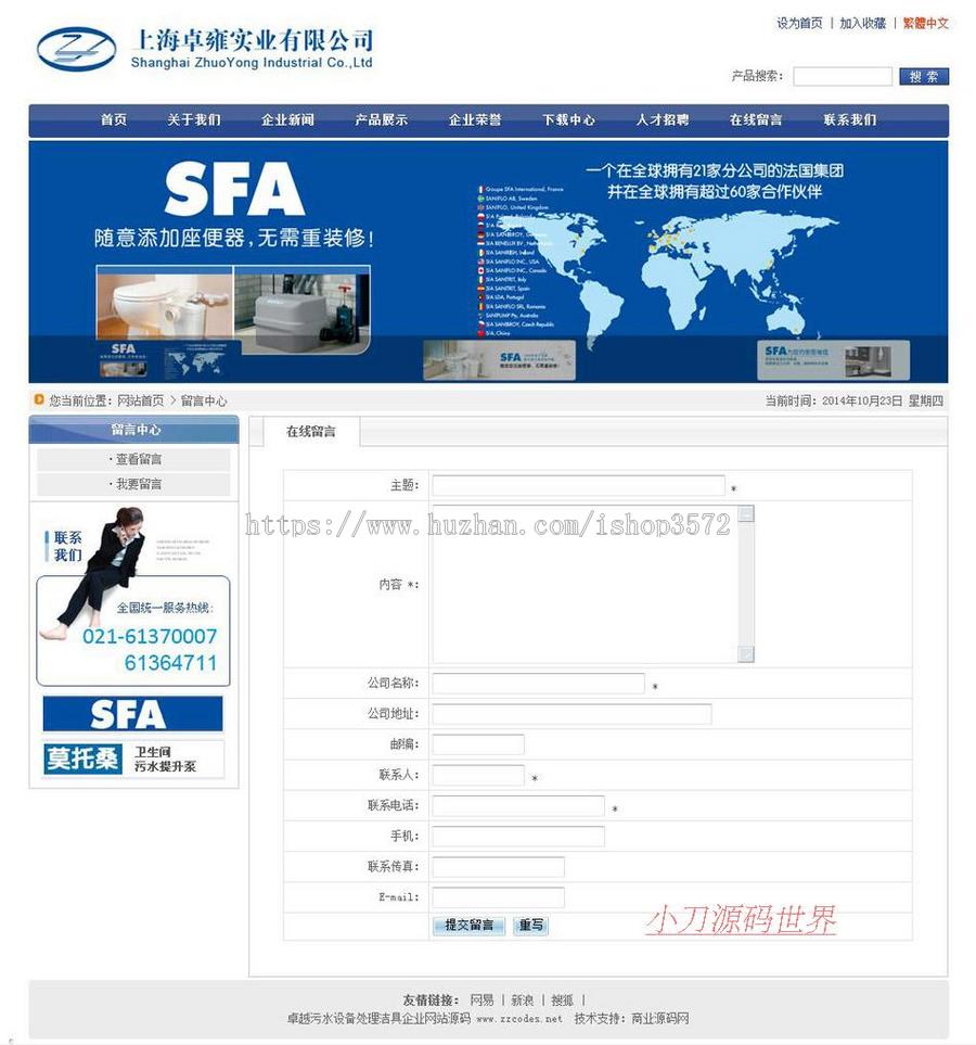 蓝色漂亮 卫生洁具公司网站 通用企业建站系统源码XYM207 ASP+ACC
