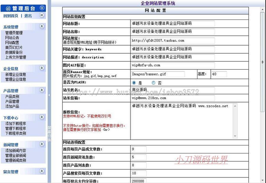蓝色漂亮 卫生洁具公司网站 通用企业建站系统源码XYM207 ASP+ACC