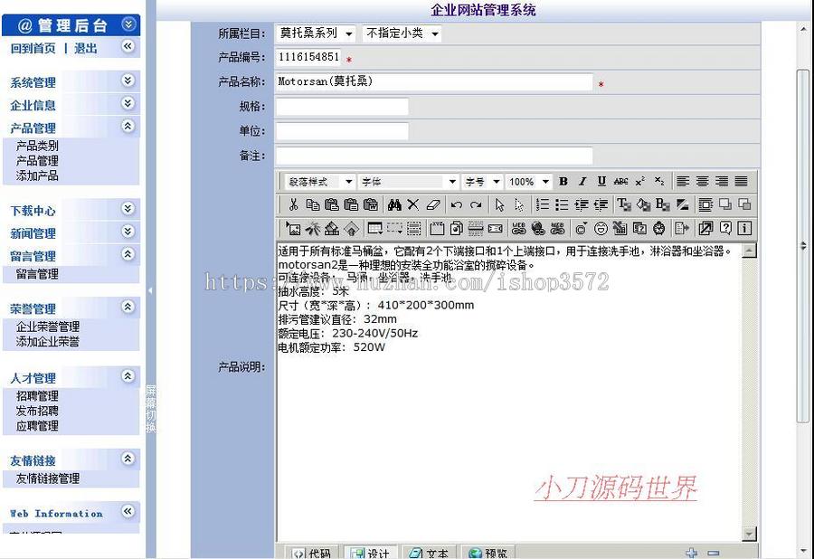 蓝色漂亮 卫生洁具公司网站 通用企业建站系统源码XYM207 ASP+ACC
